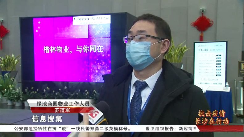 抗擊疫情期間長(zhǎng)沙媒體采訪截圖.jpg